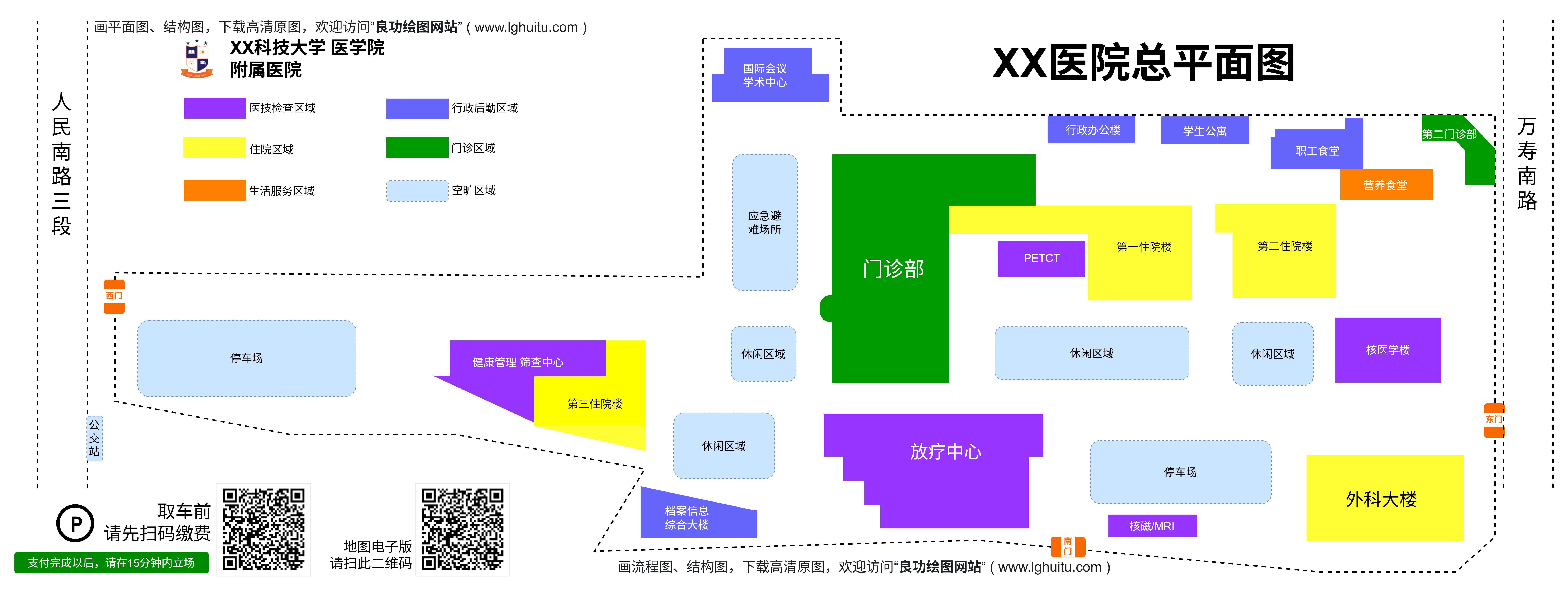 XX医院总平面图
