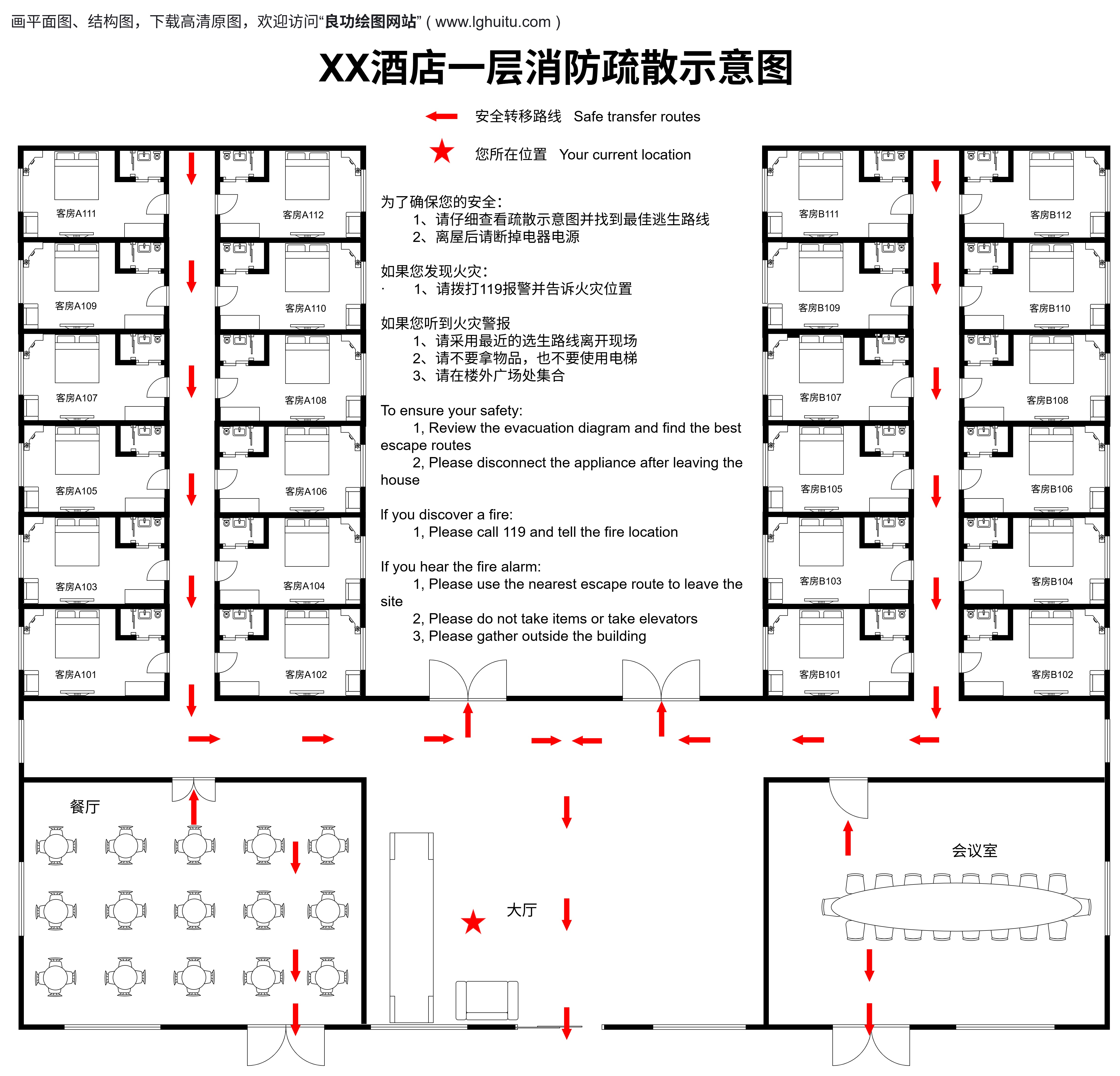消防疏散示意图